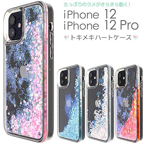 iphon12/12Proケース　ラメ　ハート　キラキラ動く 液体　揺れる Amazon.co.jp: iPhone 12 / iPhone 12 Pro ケース ハート が きらきら